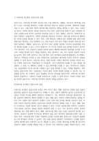 5주 1강에서 설문지 조사에 대해 학습했습니다 설문지 조사는 응답자로 하여금 연구주제와 관련된 질문에 답하게 함으로써 체계적이고 계획적으로 실증적 자료를 수집, 분석하는 연구조사방법입니다 설문지 조사의 장단점에 대하여 논하십시오 (1)-2