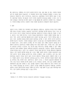 5주 1강에서 설문지 조사에 대해 학습했습니다 설문지 조사는 응답자로 하여금 연구주제와 관련된 질문에 답하게 함으로써 체계적이고 계획적으로 실증적 자료를 수집, 분석하는 연구조사방법입니다 설문지 조사의 장단점에 대하여 논하십시오 (1)-3