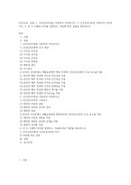 (보건교육, 공통) 1 건강신념모형을 적용하여 작성하시오 2 건강증진이론을 적용하여 작성하시오 3 위 두 모형의 차이를 설명하고, 적용에 따른 결론을 제시하시오-1