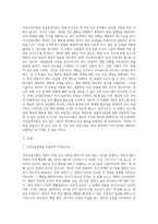 (보건교육, 공통) 1 건강신념모형을 적용하여 작성하시오 2 건강증진이론을 적용하여 작성하시오 3 위 두 모형의 차이를 설명하고, 적용에 따른 결론을 제시하시오-2