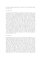 (보건교육, 공통) 1 건강신념모형을 적용하여 작성하시오 2 건강증진이론을 적용하여 작성하시오 3 위 두 모형의 차이를 설명하고, 적용에 따른 결론을 제시하시오-4