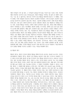(보건교육, 공통) 1 건강신념모형을 적용하여 작성하시오 2 건강증진이론을 적용하여 작성하시오 3 위 두 모형의 차이를 설명하고, 적용에 따른 결론을 제시하시오-6