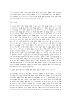 (보건교육, 공통) 1 건강신념모형을 적용하여 작성하시오 2 건강증진이론을 적용하여 작성하시오 3 위 두 모형의 차이를 설명하고, 적용에 따른 결론을 제시하시오-7