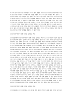 (보건교육, 공통) 1 건강신념모형을 적용하여 작성하시오 2 건강증진이론을 적용하여 작성하시오 3 위 두 모형의 차이를 설명하고, 적용에 따른 결론을 제시하시오-9