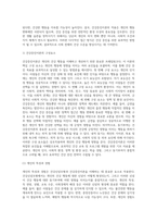 (보건교육, 공통) 1 건강신념모형을 적용하여 작성하시오 2 건강증진이론을 적용하여 작성하시오 3 위 두 모형의 차이를 설명하고, 적용에 따른 결론을 제시하시오-13