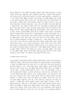 (보건교육, 공통) 1 건강신념모형을 적용하여 작성하시오 2 건강증진이론을 적용하여 작성하시오 3 위 두 모형의 차이를 설명하고, 적용에 따른 결론을 제시하시오-14