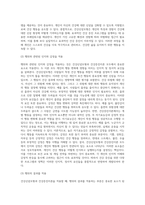 (보건교육, 공통) 1 건강신념모형을 적용하여 작성하시오 2 건강증진이론을 적용하여 작성하시오 3 위 두 모형의 차이를 설명하고, 적용에 따른 결론을 제시하시오-17