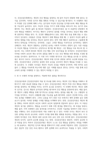 (보건교육, 공통) 1 건강신념모형을 적용하여 작성하시오 2 건강증진이론을 적용하여 작성하시오 3 위 두 모형의 차이를 설명하고, 적용에 따른 결론을 제시하시오-18