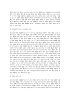 (보건교육, 공통) 1 건강신념모형을 적용하여 작성하시오 2 건강증진이론을 적용하여 작성하시오 3 위 두 모형의 차이를 설명하고, 적용에 따른 결론을 제시하시오-19