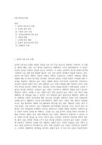 5대 성격요인이론-1