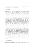 5대 성격요인이론-3