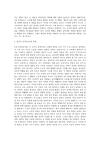 5대 성격요인이론-6