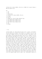 고객가치의 2가지 구성요소(고객혜택, 고객코스트) 중 고객혜택 3가지 구성요소의 개념을 사례를 들어 설명하여 보시요-1