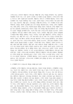 고객가치의 2가지 구성요소(고객혜택, 고객코스트) 중 고객혜택 3가지 구성요소의 개념을 사례를 들어 설명하여 보시요-4