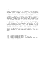 고객가치의 2가지 구성요소(고객혜택, 고객코스트) 중 고객혜택 3가지 구성요소의 개념을 사례를 들어 설명하여 보시요-7