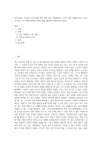5년이내의 기사에서 인권 침해 혹은 인권 보호 측면에서의 소수자 인권 사례를 신문 기사로 조사하고 이 사례의 내용을 현재의 법을 활용하여 법리적으로 분석-1
