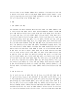 5년이내의 기사에서 인권 침해 혹은 인권 보호 측면에서의 소수자 인권 사례를 신문 기사로 조사하고 이 사례의 내용을 현재의 법을 활용하여 법리적으로 분석-2
