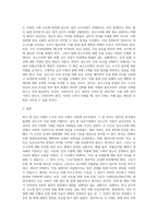 5년이내의 기사에서 인권 침해 혹은 인권 보호 측면에서의 소수자 인권 사례를 신문 기사로 조사하고 이 사례의 내용을 현재의 법을 활용하여 법리적으로 분석-3