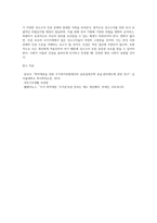 5년이내의 기사에서 인권 침해 혹은 인권 보호 측면에서의 소수자 인권 사례를 신문 기사로 조사하고 이 사례의 내용을 현재의 법을 활용하여 법리적으로 분석-4