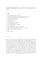 5강의 사회복지실천 현장에서 아래 요건을 모두 충족하는 실천 현장 한 곳을 선정하여, 그 실천 현장에 대한 인터넷 홈페이지, 블로그, SNS, 관련 기사 등의 검색을 통해 방문 보고서를 작성하시오-1