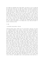 5강의 사회복지실천 현장에서 아래 요건을 모두 충족하는 실천 현장 한 곳을 선정하여, 그 실천 현장에 대한 인터넷 홈페이지, 블로그, SNS, 관련 기사 등의 검색을 통해 방문 보고서를 작성하시오-2