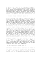 5강의 사회복지실천 현장에서 아래 요건을 모두 충족하는 실천 현장 한 곳을 선정하여, 그 실천 현장에 대한 인터넷 홈페이지, 블로그, SNS, 관련 기사 등의 검색을 통해 방문 보고서를 작성하시오-3