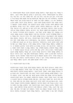5강의 사회복지실천 현장에서 아래 요건을 모두 충족하는 실천 현장 한 곳을 선정하여, 그 실천 현장에 대한 인터넷 홈페이지, 블로그, SNS, 관련 기사 등의 검색을 통해 방문 보고서를 작성하시오-4