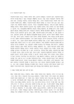 5강의 사회복지실천 현장에서 아래 요건을 모두 충족하는 실천 현장 한 곳을 선정하여, 그 실천 현장에 대한 인터넷 홈페이지, 블로그, SNS, 관련 기사 등의 검색을 통해 방문 보고서를 작성하시오-6