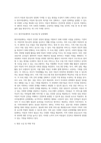 5강의 사회복지실천 현장에서 아래 요건을 모두 충족하는 실천 현장 한 곳을 선정하여, 그 실천 현장에 대한 인터넷 홈페이지, 블로그, SNS, 관련 기사 등의 검색을 통해 방문 보고서를 작성하시오-8