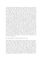 5강의 사회복지실천 현장에서 아래 요건을 모두 충족하는 실천 현장 한 곳을 선정하여, 그 실천 현장에 대한 인터넷 홈페이지, 블로그, SNS, 관련 기사 등의 검색을 통해 방문 보고서를 작성하시오-10