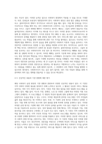 5강의 사회복지실천 현장에서 아래 요건을 모두 충족하는 실천 현장 한 곳을 선정하여, 그 실천 현장에 대한 인터넷 홈페이지, 블로그, SNS, 관련 기사 등의 검색을 통해 방문 보고서를 작성하시오-11