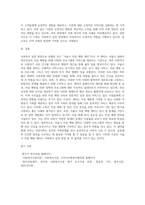 5강의 사회복지실천 현장에서 아래 요건을 모두 충족하는 실천 현장 한 곳을 선정하여, 그 실천 현장에 대한 인터넷 홈페이지, 블로그, SNS, 관련 기사 등의 검색을 통해 방문 보고서를 작성하시오-12