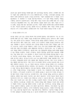 (벤처 기업의 조직 구조 설계) 한우물, 다각화 경영의 조직구조 및 벤처 지주회사의 사례-2