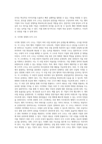 (벤처 기업의 조직 구조 설계) 한우물, 다각화 경영의 조직구조 및 벤처 지주회사의 사례-3