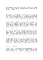 (벤처 기업의 조직 구조 설계) 한우물, 다각화 경영의 조직구조 및 벤처 지주회사의 사례-4