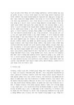(벤처 기업의 조직 구조 설계) 한우물, 다각화 경영의 조직구조 및 벤처 지주회사의 사례-5