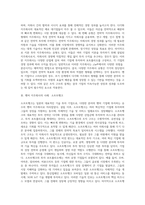 (벤처 기업의 조직 구조 설계) 한우물, 다각화 경영의 조직구조 및 벤처 지주회사의 사례-6