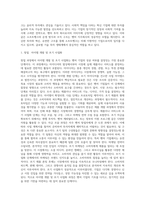 (벤처 기업의 조직 구조 설계) 한우물, 다각화 경영의 조직구조 및 벤처 지주회사의 사례-7
