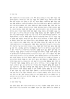 (벤처 기업의 조직 구조 설계) 한우물, 다각화 경영의 조직구조 및 벤처 지주회사의 사례-8