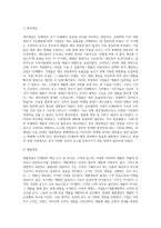 마케팅 개념의 발전-2