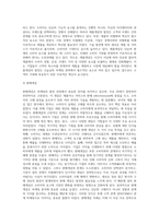 마케팅 개념의 발전-3