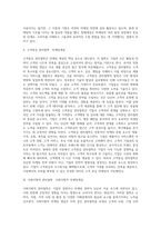 마케팅 개념의 발전-4