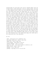 마케팅 개념의 발전-5