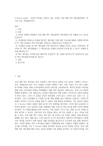 5 forces model - 당신이 투자를 고려하고 있는 산업은 국내 대형 맥주 제조업(OB맥주, 하이트-진로, 롯데칠성)이다-1