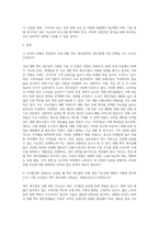 5 forces model - 당신이 투자를 고려하고 있는 산업은 국내 대형 맥주 제조업(OB맥주, 하이트-진로, 롯데칠성)이다-2