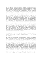5 forces model - 당신이 투자를 고려하고 있는 산업은 국내 대형 맥주 제조업(OB맥주, 하이트-진로, 롯데칠성)이다-3