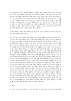 5 forces model - 당신이 투자를 고려하고 있는 산업은 국내 대형 맥주 제조업(OB맥주, 하이트-진로, 롯데칠성)이다-4