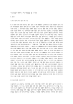 (방송대) 한국산업의이해 - 우리나라 산업구조의 역사적 전개과정을 1) 815 광복 이후 전후 복구기, 2) 수출주도형 고도성장기, 3) 경제구조조정과 안정성장기, 4) 경제시스템 변화기-2