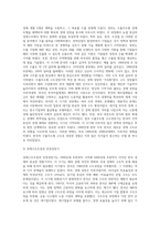 (방송대) 한국산업의이해 - 우리나라 산업구조의 역사적 전개과정을 1) 815 광복 이후 전후 복구기, 2) 수출주도형 고도성장기, 3) 경제구조조정과 안정성장기, 4) 경제시스템 변화기-3