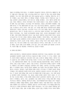 (방송대) 한국산업의이해 - 우리나라 산업구조의 역사적 전개과정을 1) 815 광복 이후 전후 복구기, 2) 수출주도형 고도성장기, 3) 경제구조조정과 안정성장기, 4) 경제시스템 변화기-4